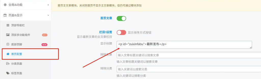 图片[2]-子比主题 – 首页左侧快捷导航美化-龙龙资源・资源分享・龙龙资源网・龙龙网络・技术网博客