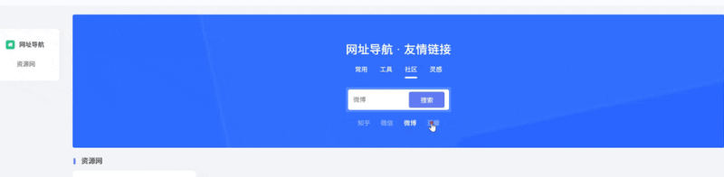 子比主题 – 简约导航页面样式(一键部署)-龙龙资源网・免费PHP网站源码模板,插件软件资源分享平台!