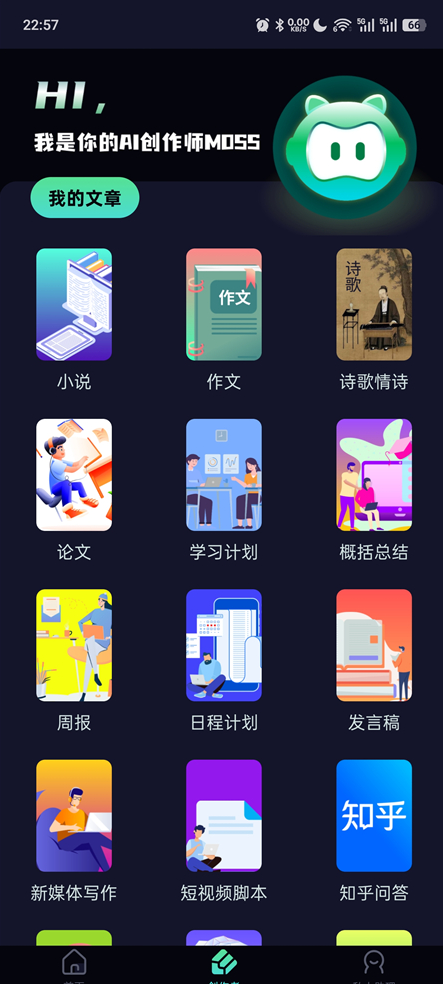 图片[1]-AI创作聊天大师v2.2 全能智能对话创作助手 办公学习日常通用 -龙龙资源网・免费PHP网站源码模板,插件软件资源分享平台！
