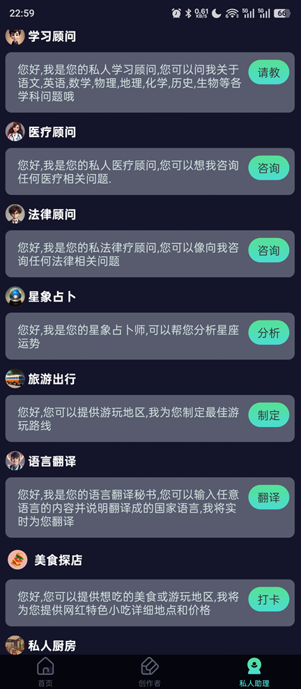 图片[3]-AI创作聊天大师v2.2 全能智能对话创作助手 办公学习日常通用 -龙龙资源网・免费PHP网站源码模板,插件软件资源分享平台！