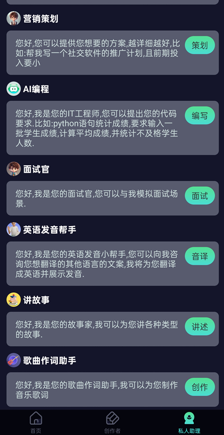 图片[4]-AI创作聊天大师v2.2 全能智能对话创作助手 办公学习日常通用 -龙龙资源网・免费PHP网站源码模板,插件软件资源分享平台！