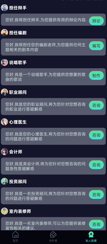 图片[5]-AI创作聊天大师v2.2 全能智能对话创作助手 办公学习日常通用 -龙龙资源网・免费PHP网站源码模板,插件软件资源分享平台！