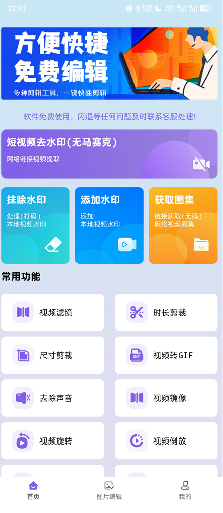 图片[1]-免费视频去水印擦除大师3.7.7 解锁永久会员 功能多 好用 -龙龙资源网・免费PHP网站源码模板,插件软件资源分享平台！