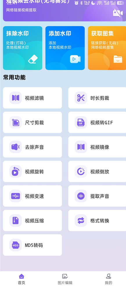 图片[2]-免费视频去水印擦除大师3.7.7 解锁永久会员 功能多 好用 -龙龙资源网・免费PHP网站源码模板,插件软件资源分享平台！