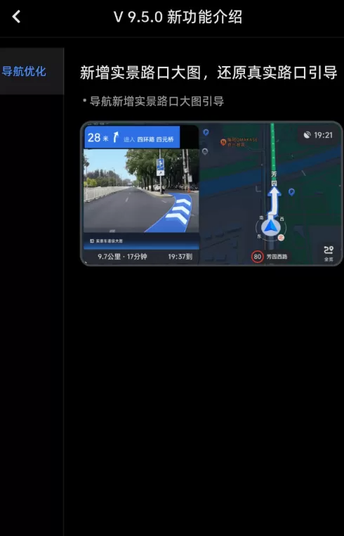 高德地图车机版 V9.5.0正式版(含最新离线数据26年8月12日) -龙龙资源网・免费PHP网站源码模板,插件软件资源分享平台！