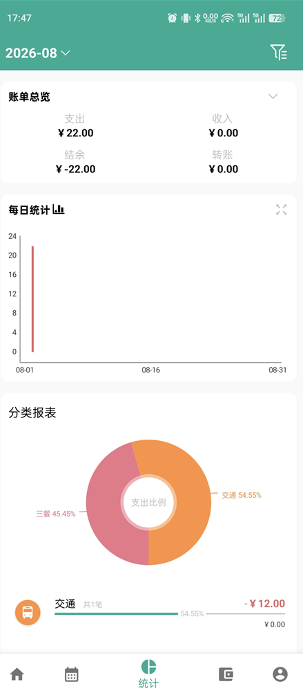 图片[5]-好好记账v1.21.1纯净版 高效记账 理财天花板 -龙龙资源网・免费PHP网站源码模板,插件软件资源分享平台！