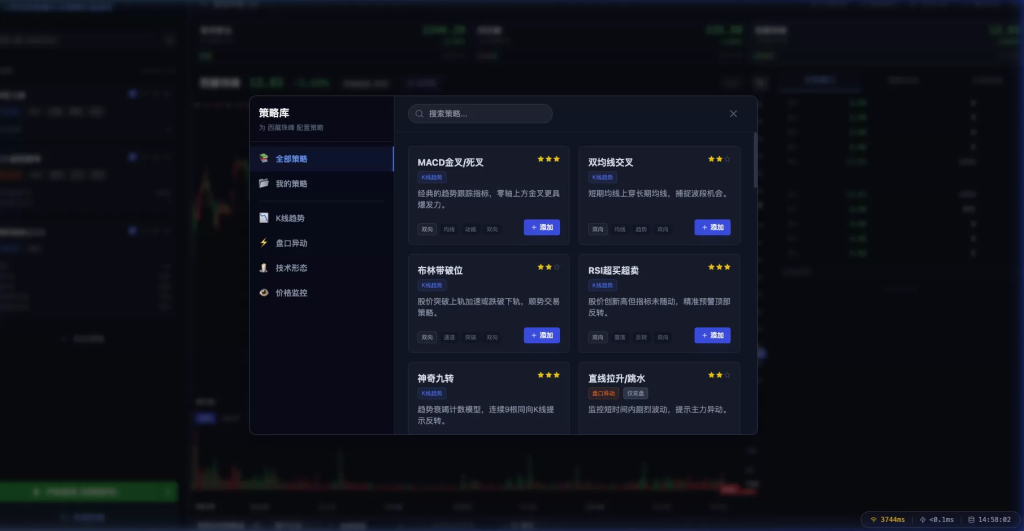 图片[7]-🚀 【260811更新】小羽毛股票量化多策略盯盘哨兵 v3.1.1 新增多项能力、支持推送微信 -龙龙资源网・免费PHP网站源码模板,插件软件资源分享平台！