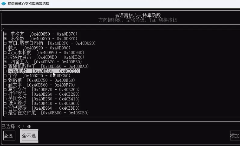 SProtect自动识别易语言核心支持库插件 -龙龙资源网・免费PHP网站源码模板,插件软件资源分享平台！
