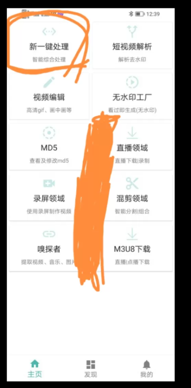 手机版视频,二创去重APP(破解版) -龙龙资源网・免费PHP网站源码模板,插件软件资源分享平台!