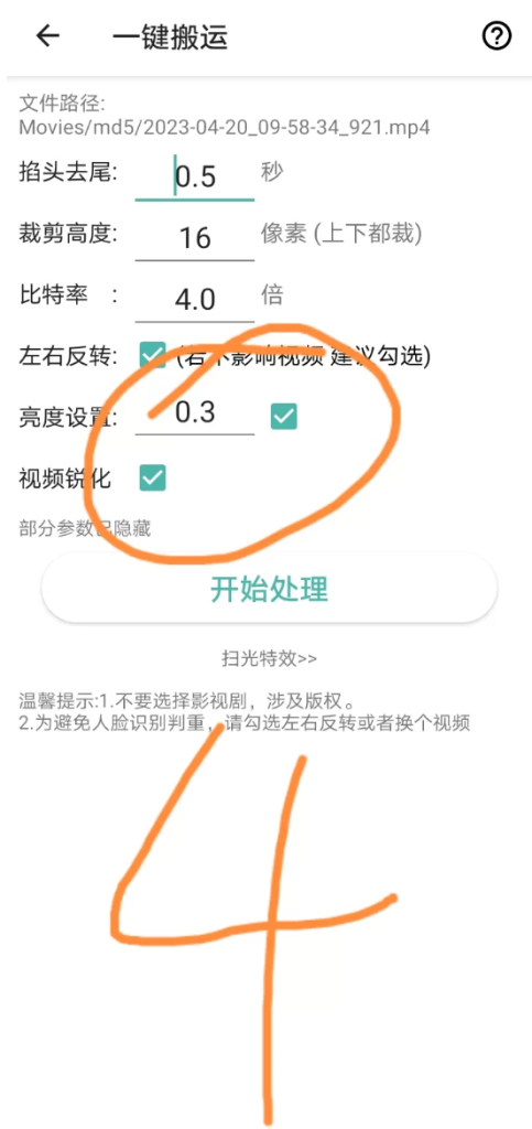 图片[4]-手机版视频，二创去重APP（破解版） -龙龙资源网・免费PHP网站源码模板,插件软件资源分享平台！