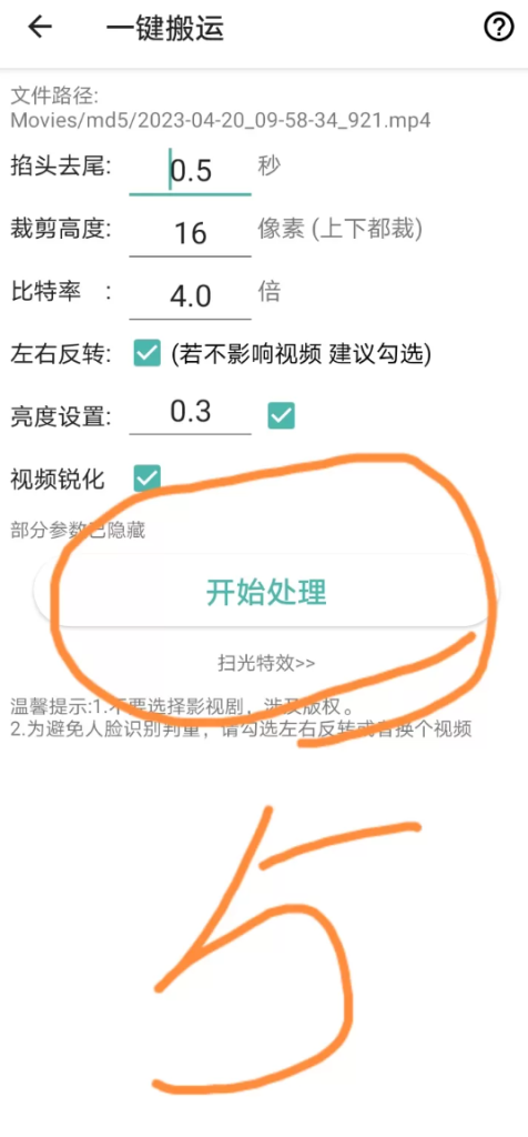 图片[5]-手机版视频，二创去重APP（破解版） -龙龙资源网・免费PHP网站源码模板,插件软件资源分享平台！