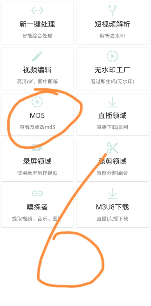 图片[6]-手机版视频，二创去重APP（破解版） -龙龙资源网・免费PHP网站源码模板,插件软件资源分享平台！
