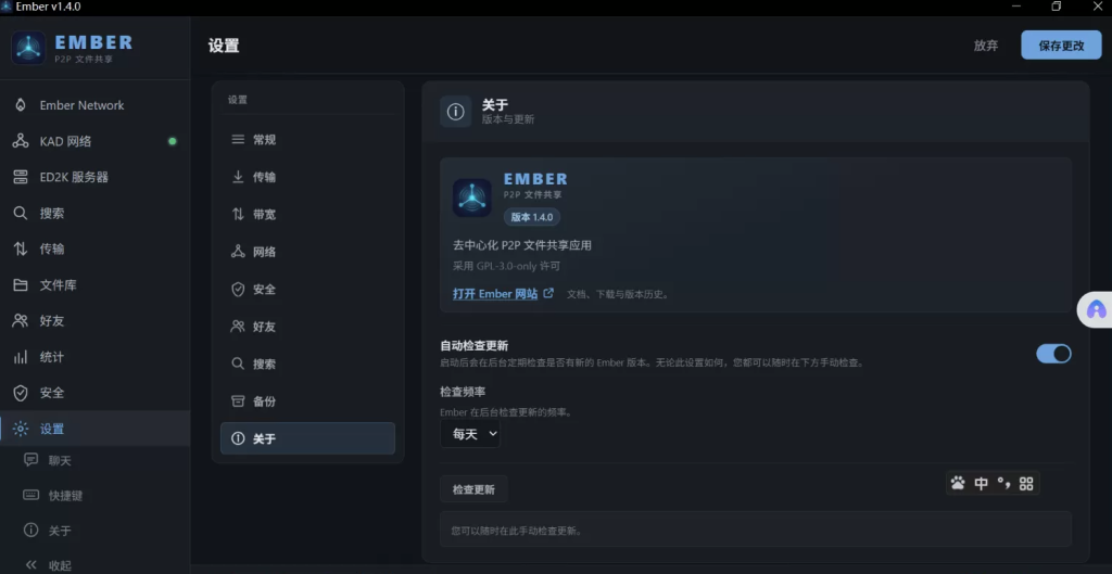 图片[1]-rust内核ed2k下载器 Ember 1.5.0 -龙龙资源网・免费PHP网站源码模板,插件软件资源分享平台！