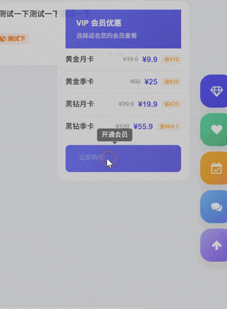 子比主题 – 炫酷侧边栏样式-龙龙资源网・免费PHP网站源码模板,插件软件资源分享平台！