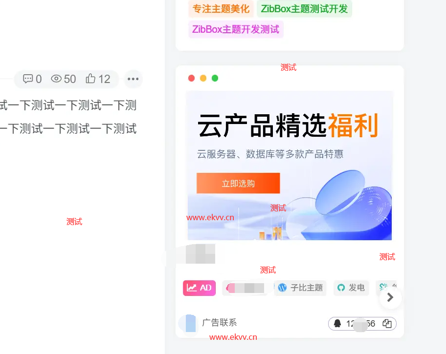 图片[1]-子比主题 – 新版文章卡片广告位小工具-龙龙资源网・免费PHP网站源码模板,插件软件资源分享平台！