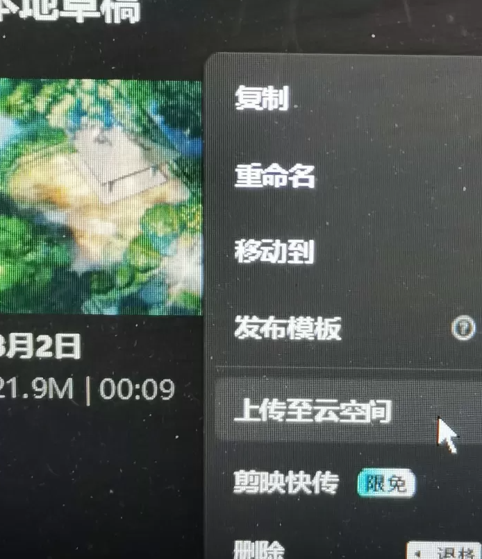 图片[4]-剪映最新↑破↑解↑方法 -龙龙资源网・免费PHP网站源码模板,插件软件资源分享平台！