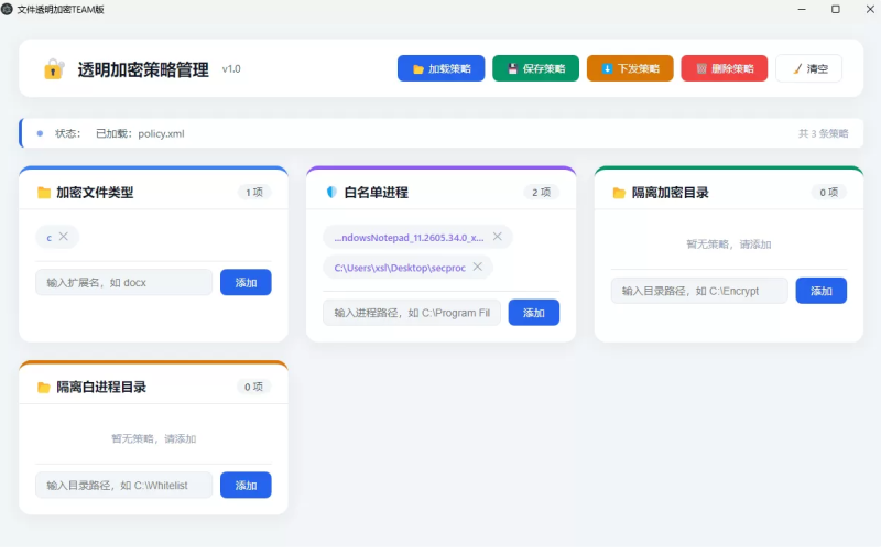文件加密软件,透明加密 TEAM 版,适合团队和个人 -龙龙资源网・免费PHP网站源码模板,插件软件资源分享平台!
