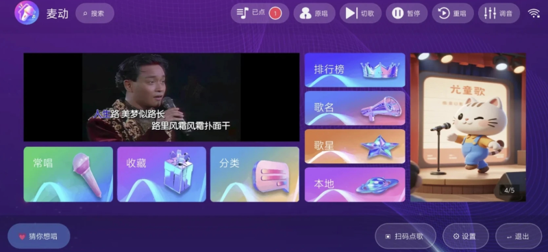 麦动KTV 安卓电视TVK歌神器 去广告引流弹窗纯净版下载 -龙龙资源网・免费PHP网站源码模板,插件软件资源分享平台!