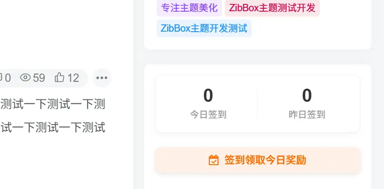 子比主题 – 排行榜重置版小工具-龙龙资源网・免费PHP网站源码模板,插件软件资源分享平台！