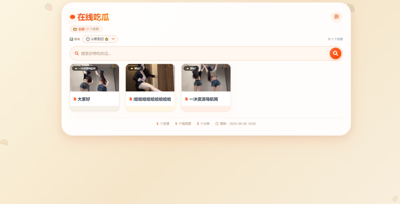 吃瓜主题视频瀑布流PHP源码 -龙龙资源网・免费PHP网站源码模板,插件软件资源分享平台!