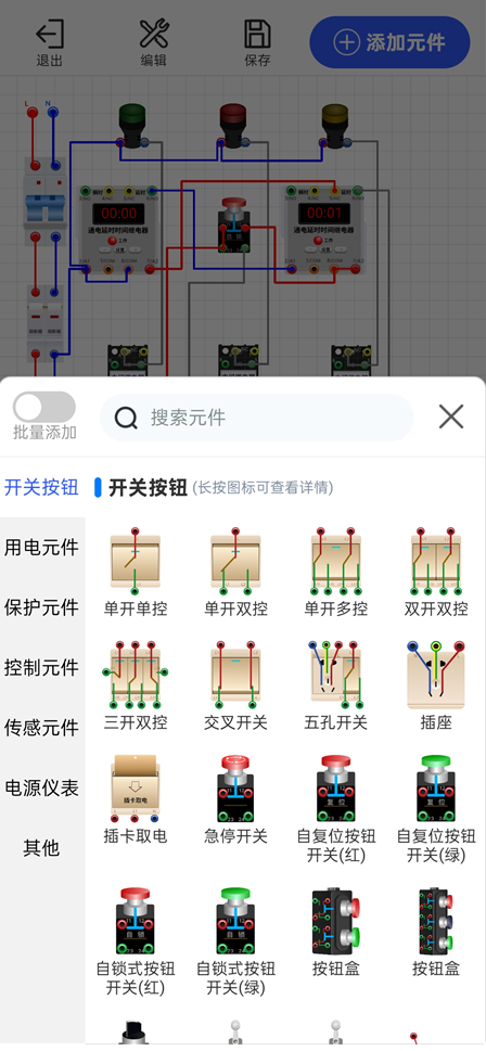 图片[3]-电工仿真软件v8.9.0 电工学习与实操的软件工具 -龙龙资源网・免费PHP网站源码模板,插件软件资源分享平台！
