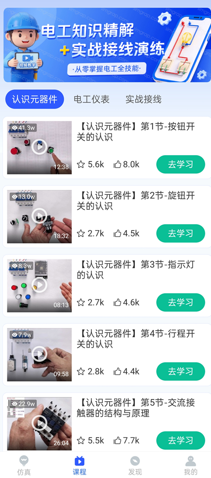 图片[4]-电工仿真软件v8.9.0 电工学习与实操的软件工具 -龙龙资源网・免费PHP网站源码模板,插件软件资源分享平台！