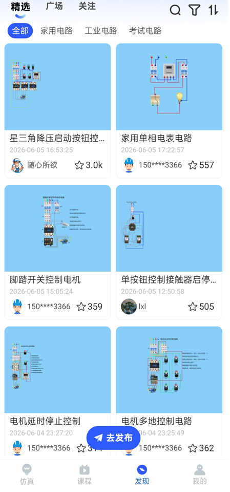 图片[5]-电工仿真软件v8.9.0 电工学习与实操的软件工具 -龙龙资源网・免费PHP网站源码模板,插件软件资源分享平台！