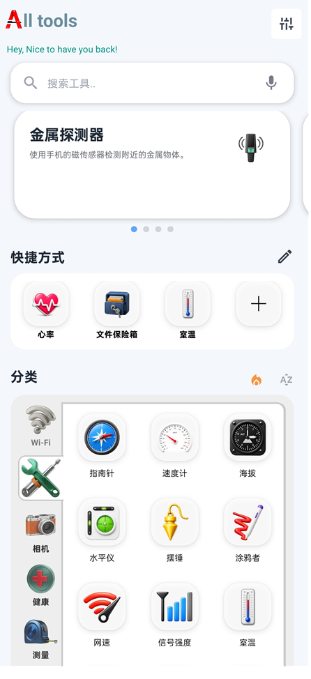 图片[1]-All tools所有工具v5.4 全能实用工具箱 高级版 -龙龙资源网・免费PHP网站源码模板,插件软件资源分享平台！