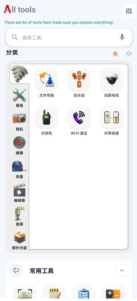图片[2]-All tools所有工具v5.4 全能实用工具箱 高级版 -龙龙资源网・免费PHP网站源码模板,插件软件资源分享平台！