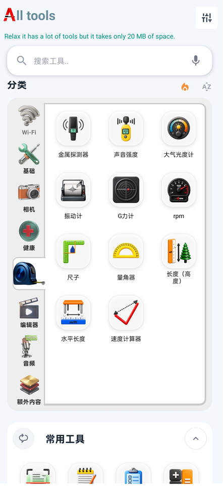 图片[3]-All tools所有工具v5.4 全能实用工具箱 高级版 -龙龙资源网・免费PHP网站源码模板,插件软件资源分享平台！