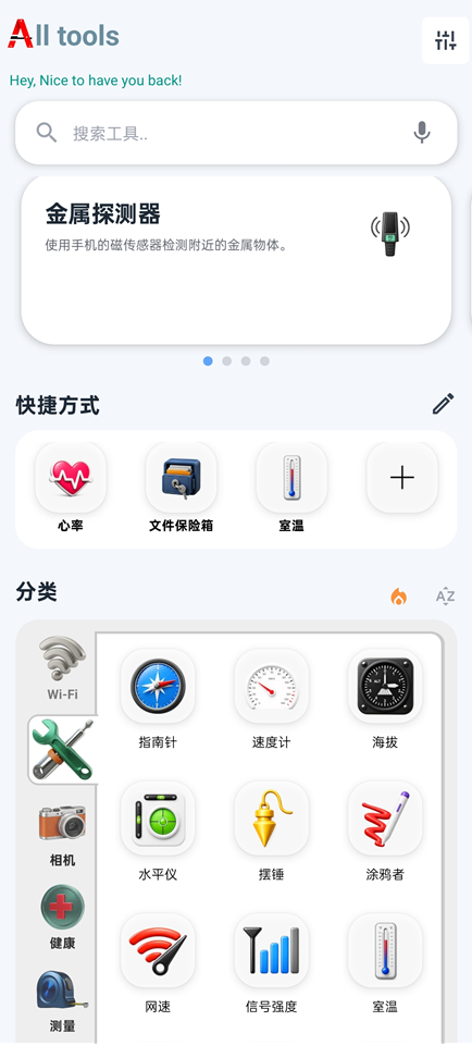 图片[4]-All tools所有工具v5.4 全能实用工具箱 高级版 -龙龙资源网・免费PHP网站源码模板,插件软件资源分享平台！
