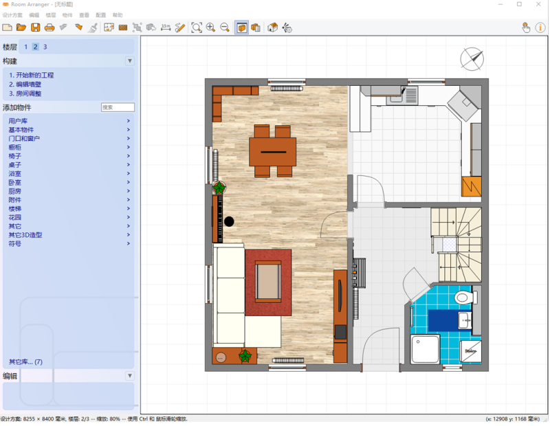 室内设计软件Room Arranger v11.0.1.777 3D室内设计与房屋布局 -龙龙资源网・免费PHP网站源码模板,插件软件资源分享平台！