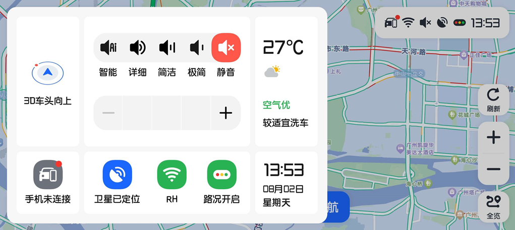 图片[3]-高德地图车机版魔改v9.5 秒进巡航 开天空视角 保时捷字体 -龙龙资源网・免费PHP网站源码模板,插件软件资源分享平台！