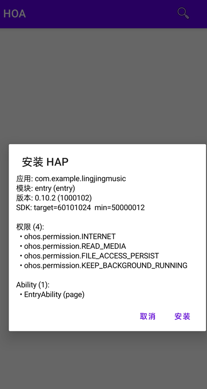 HOA v26.7.9.1 安卓手机运行纯血鸿蒙软件 安装hap应用 -龙龙资源网・免费PHP网站源码模板,插件软件资源分享平台！