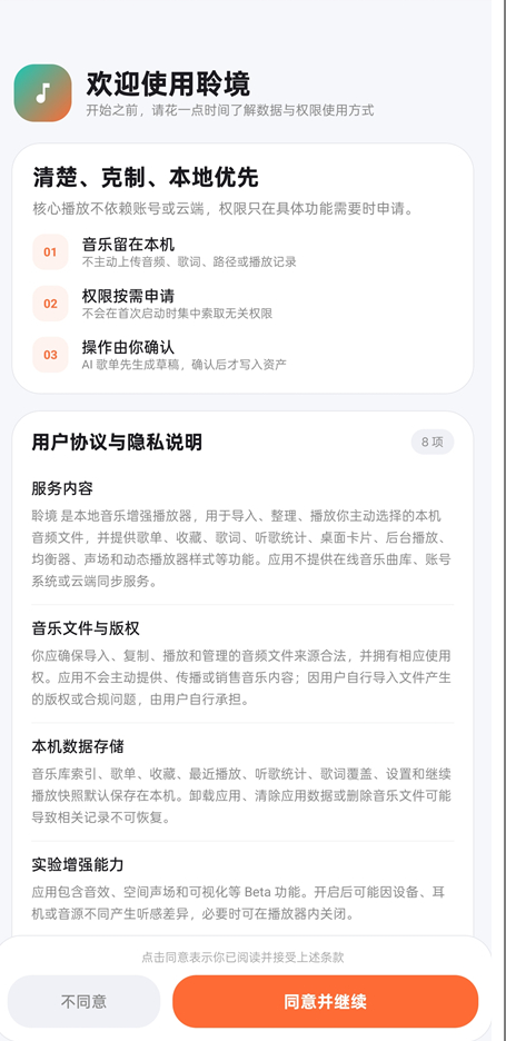 图片[3]-HOA v26.7.9.1 安卓手机运行纯血鸿蒙软件 安装hap应用 -龙龙资源网・免费PHP网站源码模板,插件软件资源分享平台！