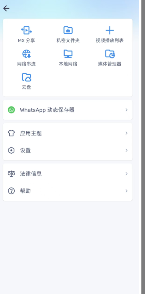 图片[2]-MX播放器付费专业版 MXPlayer APP 已解锁高级付费功能 v3.0.13 -龙龙资源网・免费PHP网站源码模板,插件软件资源分享平台！