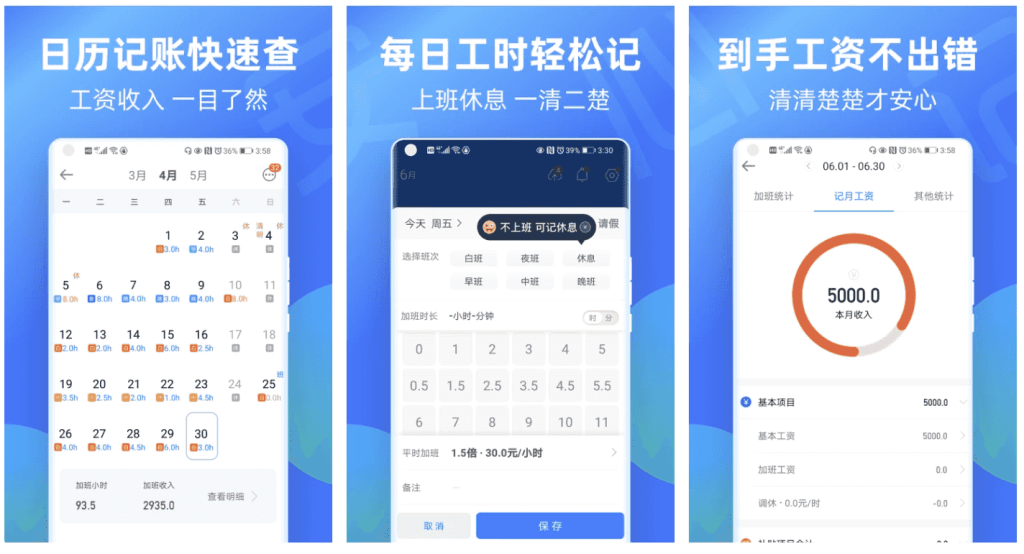 图片[1]-安心记加班 解锁会员版 手机记加班和算工时工资 工友神器 -龙龙资源网・免费PHP网站源码模板,插件软件资源分享平台！