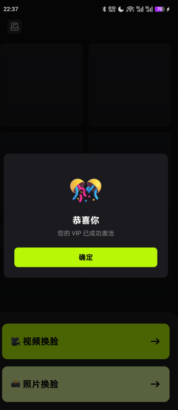 AI换脸v1.0.2 解锁会员 支持照片/视频换脸 -龙龙资源网・免费PHP网站源码模板,插件软件资源分享平台!