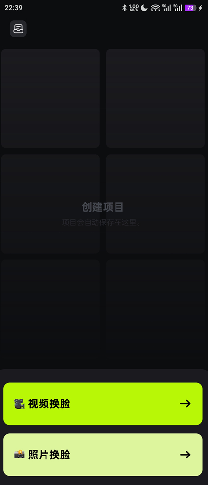 图片[2]-AI换脸v1.0.2 解锁会员 支持照片/视频换脸 -龙龙资源网・免费PHP网站源码模板,插件软件资源分享平台！
