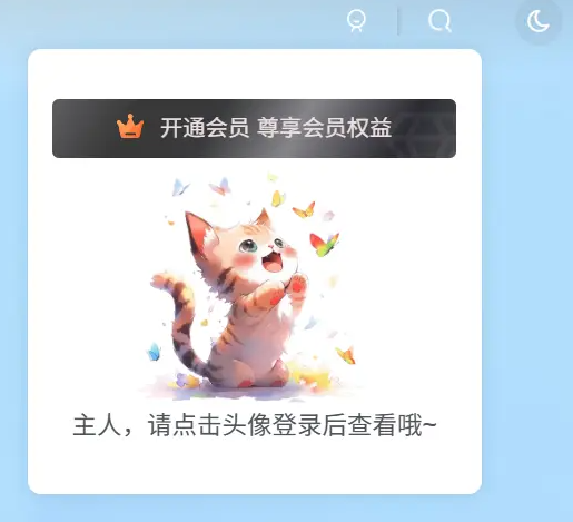 子比主题 – 给登录模块下拉菜单窗口美化-龙龙资源・资源分享・龙龙资源网・龙龙网络・技术网博客