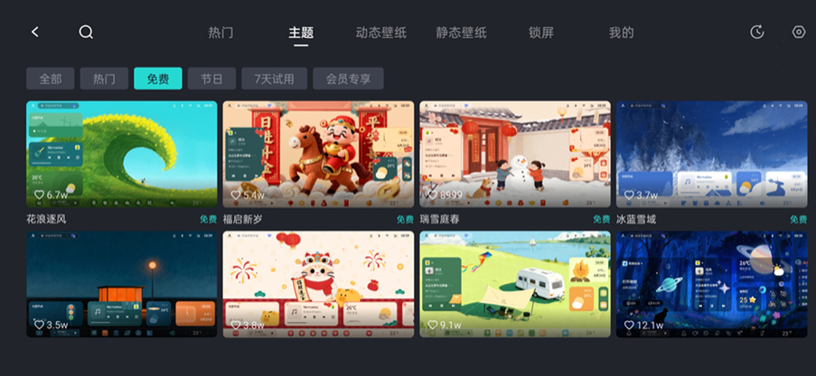 图片[5]-布丁UI v2.2.5 超实用的车机桌面 内置应用商店 自定义车机 -龙龙资源网・免费PHP网站源码模板,插件软件资源分享平台！