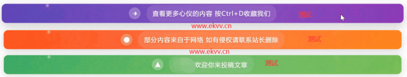 子比主题 – 文章后渐变通知栏美化-龙龙资源网・免费PHP网站源码模板,插件软件资源分享平台!