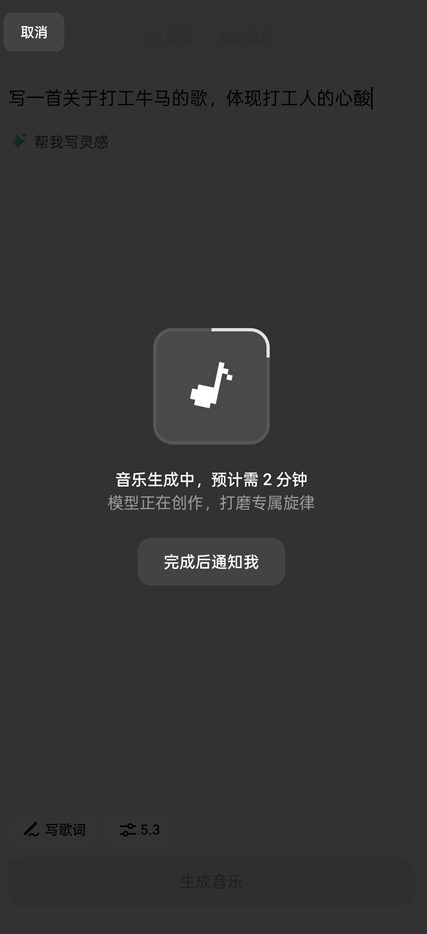 图片[3]-海绵音乐V9.3.0 AI写歌 改歌 一键生成原创歌曲 -龙龙资源网・免费PHP网站源码模板,插件软件资源分享平台！