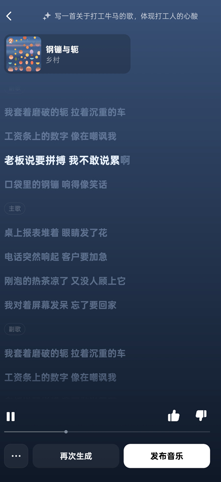图片[4]-海绵音乐V9.3.0 AI写歌 改歌 一键生成原创歌曲 -龙龙资源网・免费PHP网站源码模板,插件软件资源分享平台！