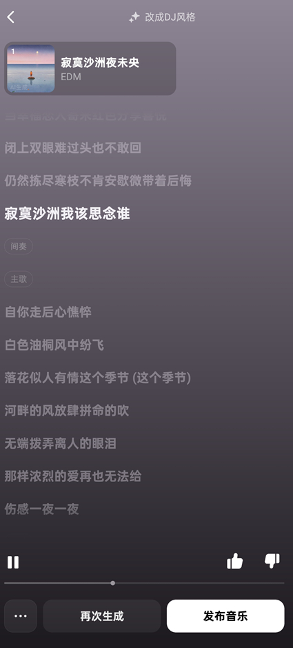 图片[6]-海绵音乐V9.3.0 AI写歌 改歌 一键生成原创歌曲 -龙龙资源网・免费PHP网站源码模板,插件软件资源分享平台！