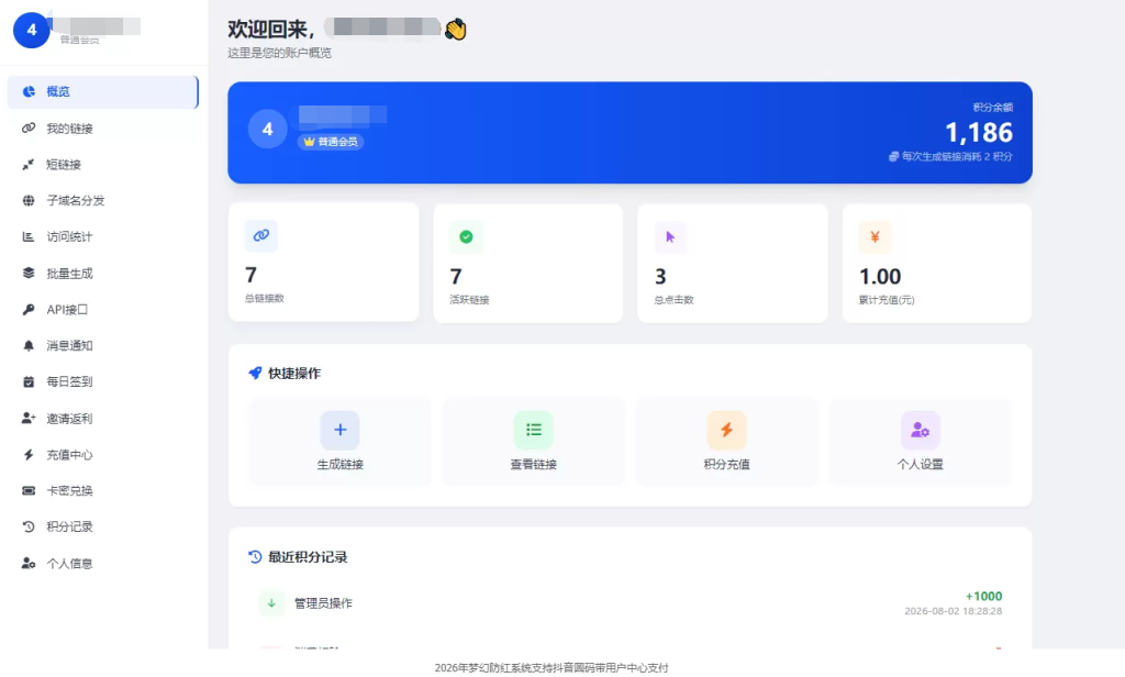 图片[1]-2026年梦幻防红系统支持抖音圆码带用户中心支付 -龙龙资源网・免费PHP网站源码模板,插件软件资源分享平台！