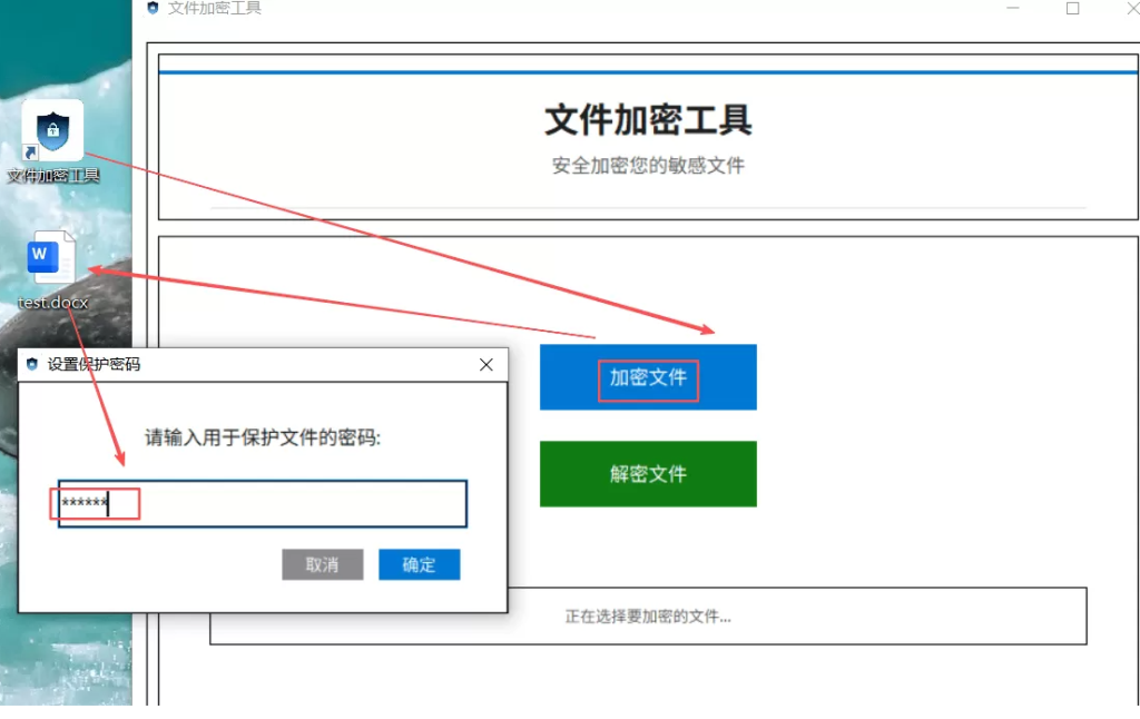 图片[1]-文件加密工具v4 -龙龙资源网・免费PHP网站源码模板,插件软件资源分享平台！