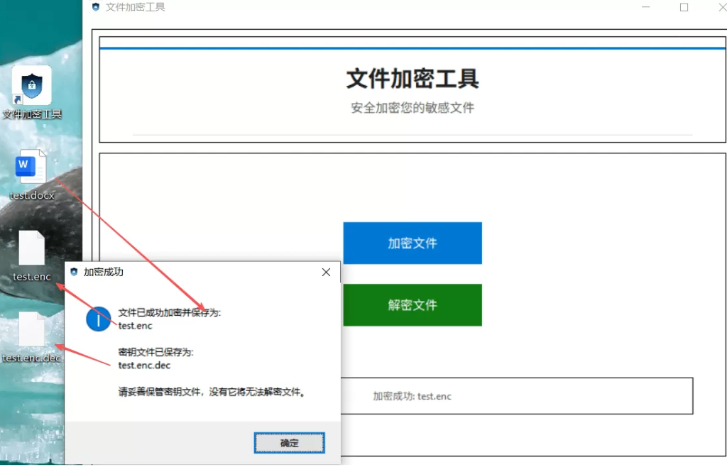 图片[2]-文件加密工具v4 -龙龙资源网・免费PHP网站源码模板,插件软件资源分享平台！