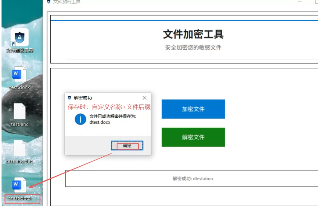 图片[3]-文件加密工具v4 -龙龙资源网・免费PHP网站源码模板,插件软件资源分享平台！