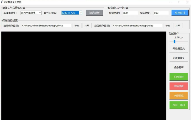 电脑 USB摄像头工具 -龙龙资源网・免费PHP网站源码模板,插件软件资源分享平台！